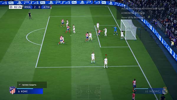 Fifa 19 - вызов игрока при подачи углового удара