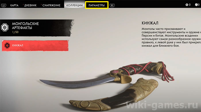 Ghost of Tsushima levl hard