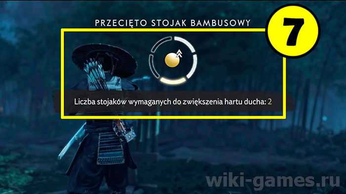 Ghost of Tsushima reshimosti 7