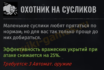 Wasteland 3 pulemet talant 1