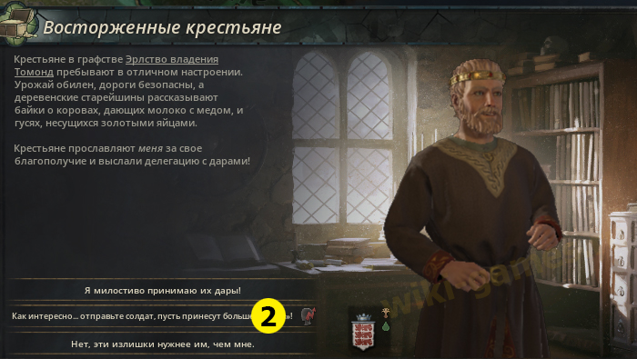 crusader king 3 war stress 2