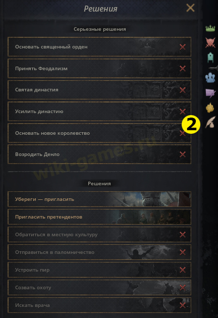 crusader kings 3 posled 21