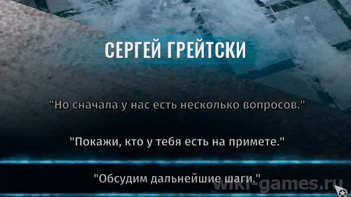 wasteland 3 commands 2