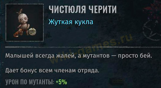 wasteland 3 kuklap 12