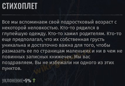 wasteland 3 proshloe 3