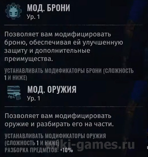 wasteland 3 remont tosterov 6