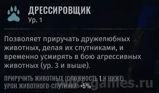 wasteland 3 remont tosterov 7