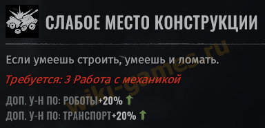 wasteland 3 talant strelok 4