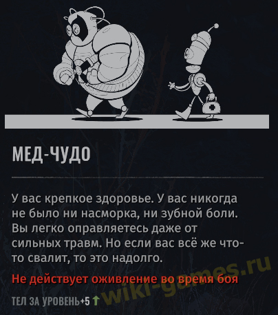 wasteland sniper stat 5