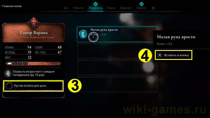 assassins creed valhalla runs 3