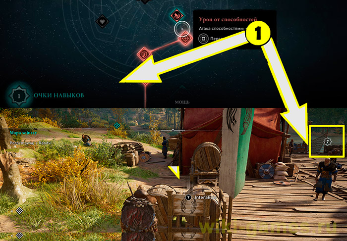 assassins creed valhalla skills 1