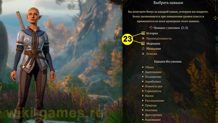 baldur gate 3 create pers 5