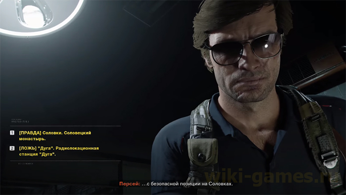 call of duty cold war mission 08 09