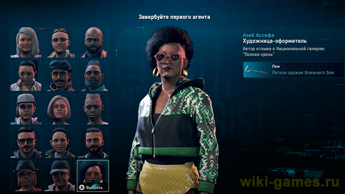 watch dogs legion darts 32