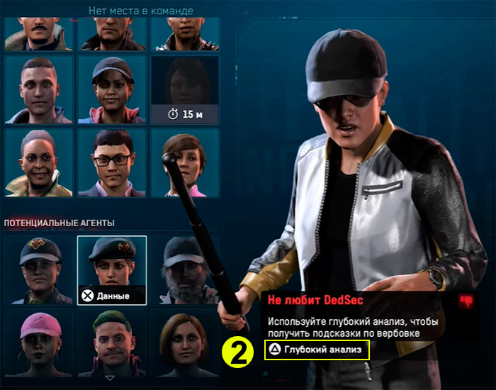 watch dogs legion desces 2