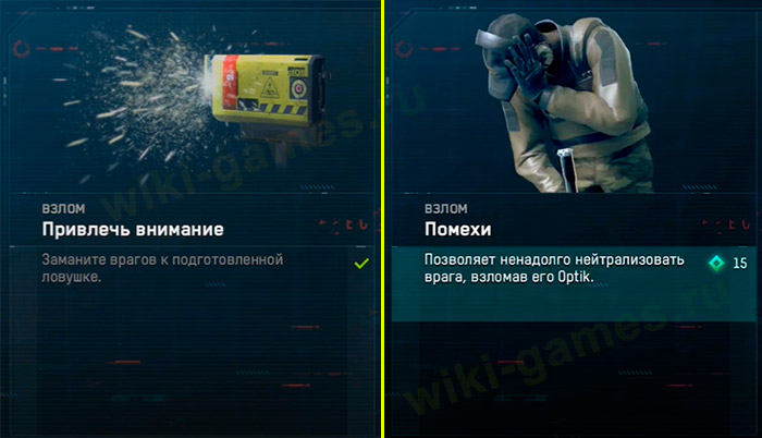 watch dogs legion desces 5