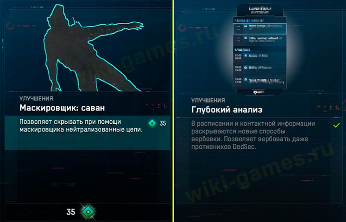 watch dogs legion desces 7