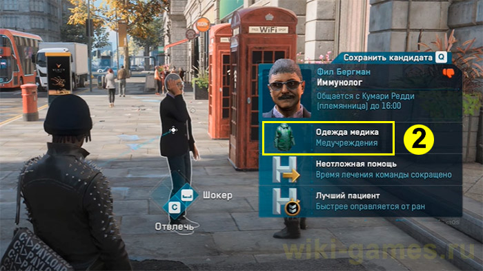 watch dogs legion osbod 4