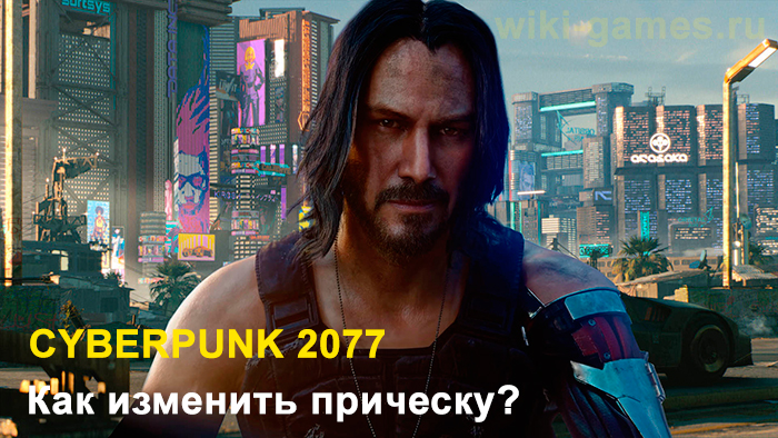 Cyberpunk 2077 invent 11