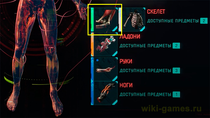 Cyberpunk 2077 invent 19