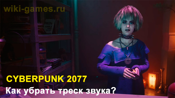 Cyberpunk 2077 invent 3
