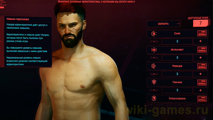 Cyberpunk 2077 slognosi 16