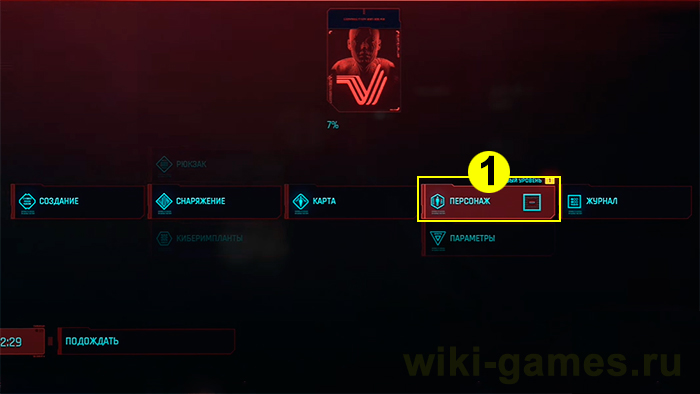 Cyberpunk 2077 slognosi pamit 6