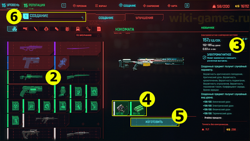 Cyberpunk 2077 update guns 2
