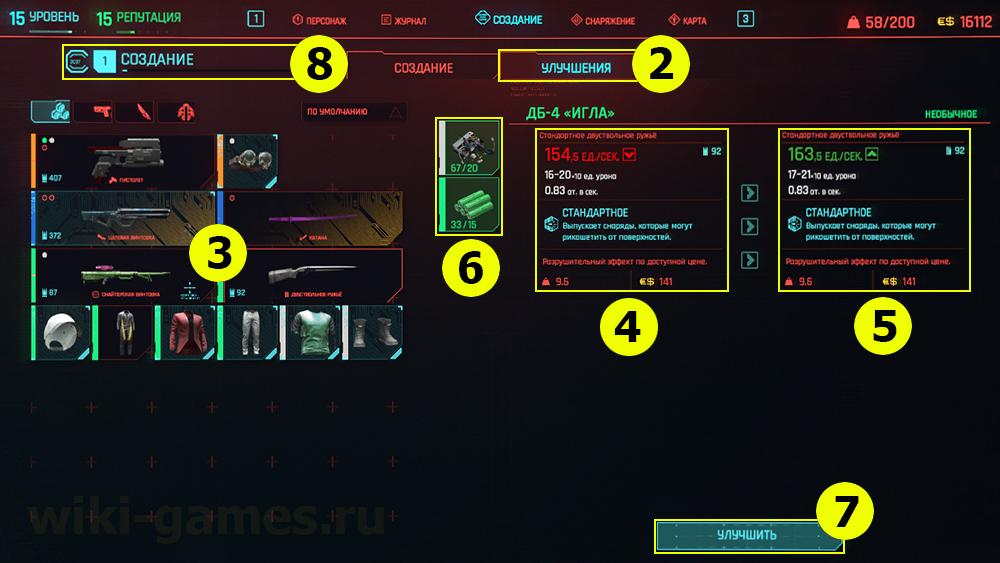 Cyberpunk 2077 update guns 3