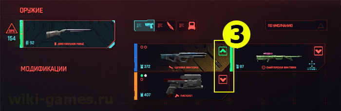 cyberpunk 2007 types guns 12