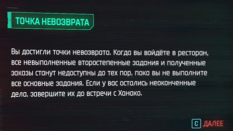 cyberpunk 2077 ca jduis 6