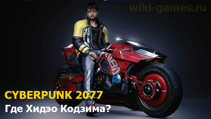 cyberpunk 2077 child 4