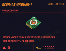 cyberpunk 2077 format 3