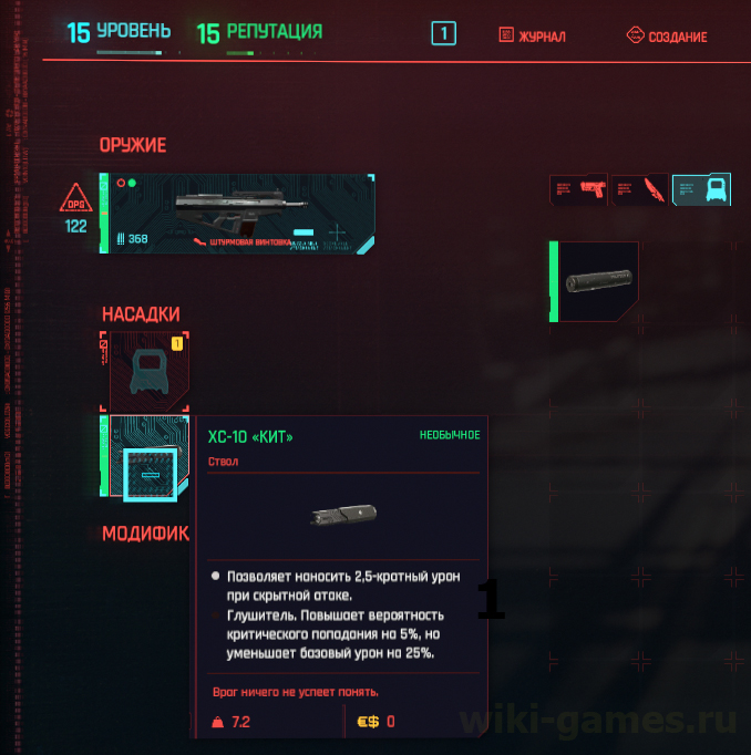 cyberpunk 2077 glushitel 2