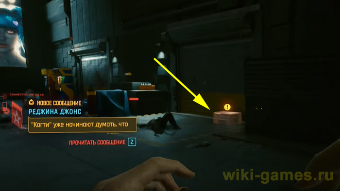 cyberpunk 2077 kogti bogomola 6