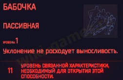 cyberpunk 2077 navik one 10