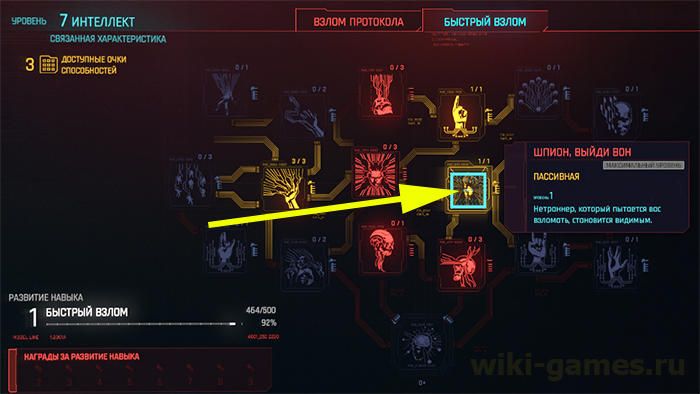 cyberpunk 2077 peregrev 33