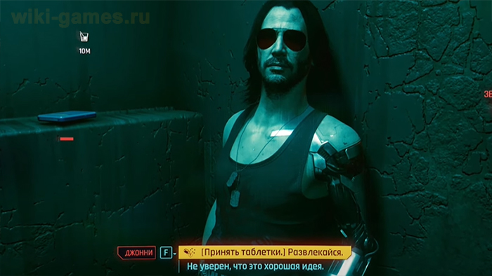 cyberpunk 2077 predmet jonny 15
