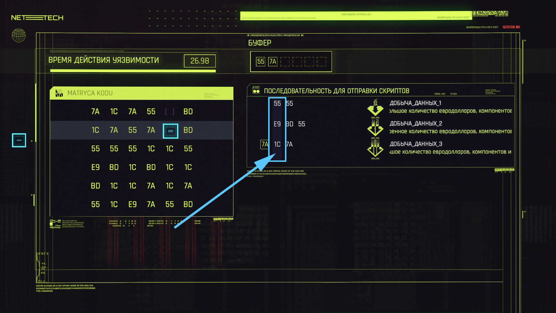 cyberpunk 2077 hack vzl prot 11