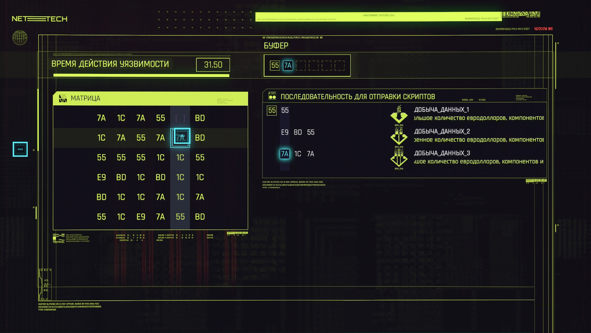 cyberpunk 2077 hack vzl prot 9