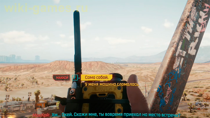 cyberpunk 2077 kochev prolog 10