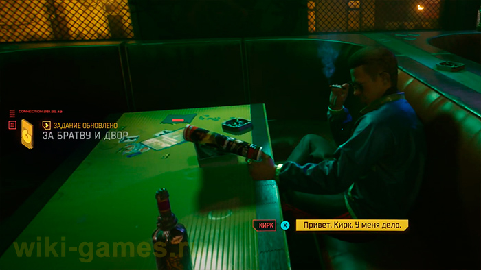 cyberpunk 2077 kochev ropproa 11