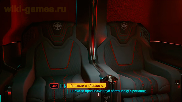 cyberpunk 2077 kochev ropproa 8