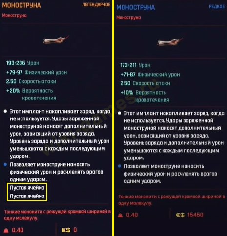 cyberpunk 2077 monostruna 12