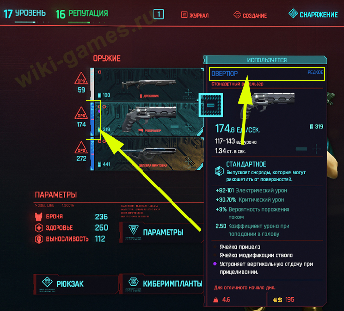 cyberpunk 2077 redkosti 3