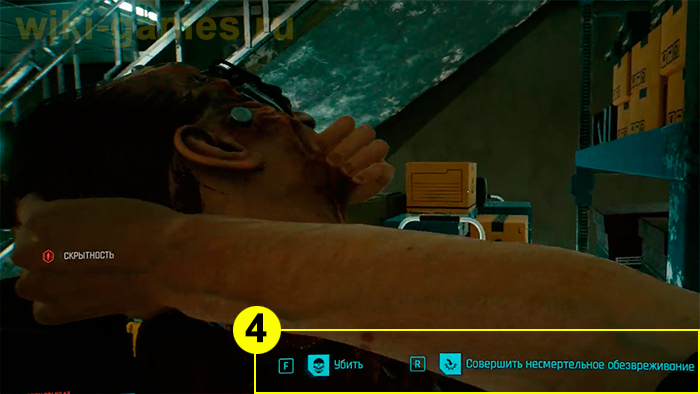 cyberpunk 2077 skrut 3