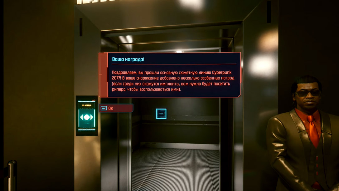 cyberpunk 20877 ruks gor 12 1