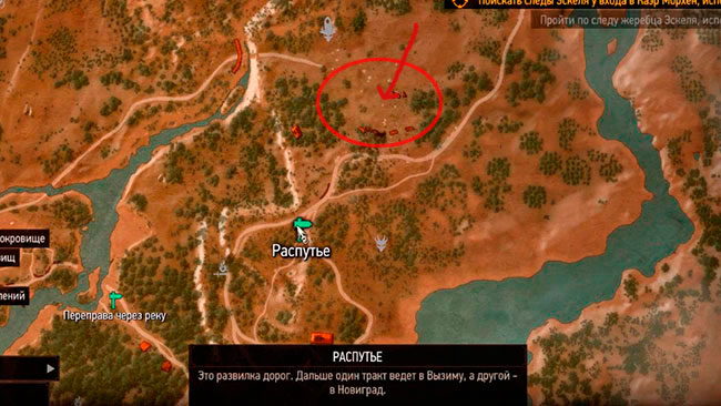 Ведьмак 3 поле боя возле Белого сада