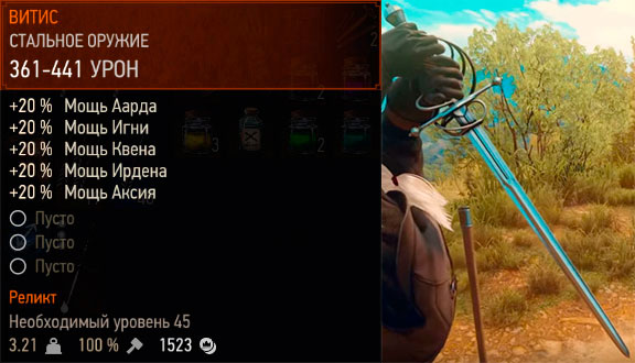 The Witcher 3 Меч Витис