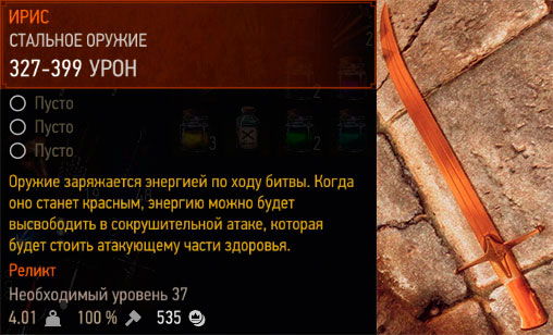 The Witcher 3 Великолепная Карабелла 